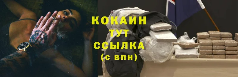 Cocaine Боливия  Инза 